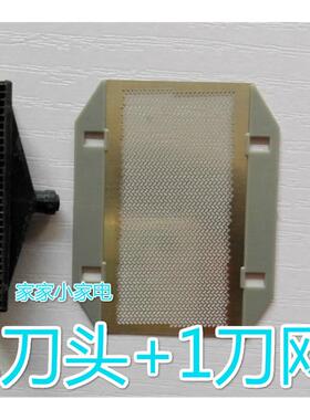 松下电动剃须刀刀网刀头ESRC30 ESRC40 ESSA40 ES3832网罩刀头