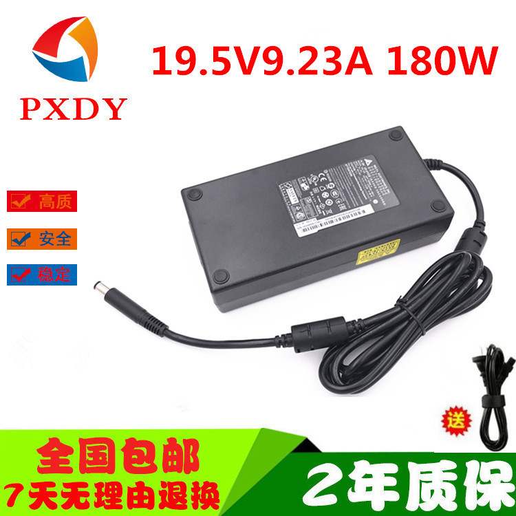 MSI微星GL73GP73笔记本充电源适配器19.5V9.23A180W大口针