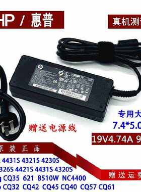 HP惠普笔记本PPP012DS 4410S电源适配器PA190015C2充电器线90W