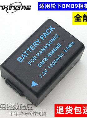 适用徕卡LEICA VLUX2 VLUX3 BPDC9E BPDC9U数码相机电池