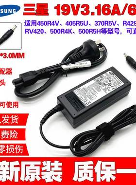 原装三星3500EM 3500EL 550R5M笔记本电源适配器充电器线19V3.16A