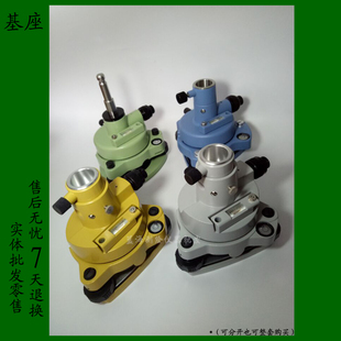 GPS/RTK对中连接器 全站仪棱镜基座 经纬仪底座 徕莱卡基座转接头