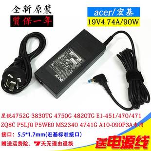 MS2361 MS2360 MS2316笔记本电脑充电源适配器 772G 宏基V3471G