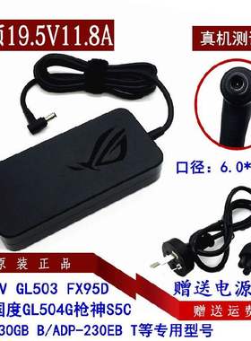 华硕ROG笔记本冰刃3sPlusGX531GWGX502G电源适配器GX701充电线