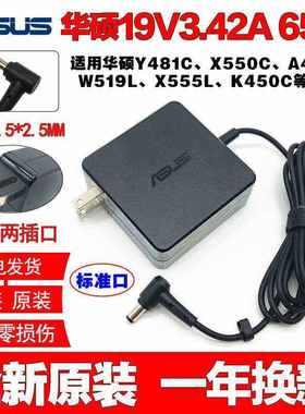 原装华硕VM480L笔记本电源适配器VM590L K550J F550VC电脑充电器