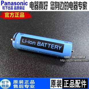 原装松下冲牙器电池 EW1511 1521 DJ41 PDJ31 MDJ3 EW1513 充电池