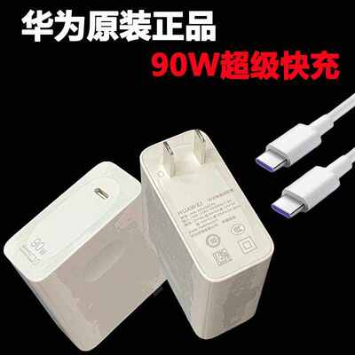 华为笔记本MateBook X Pro 2022电源适配器MRGW56电脑充电器线