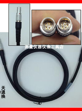 包邮中海达V8V9V30V60V90华星A8A10海星达GPS/RTK主机电台连接线D