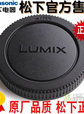 松下 45150MM 45200MM X1442MM 30MM M43镜头后盖 原厂原装