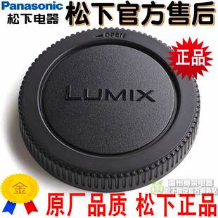 松下 45150MM 45200MM X1442MM 30MM M43镜头后盖 原厂原装