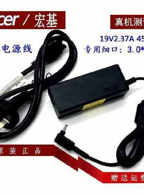 原装宏基MS2392 P236 MS238充电器线 X4051 SF51551电源适配器