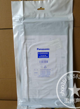 松下空气净化器PDF35C PXF35C VDG35C G35C脱臭过滤网FZXFD35C