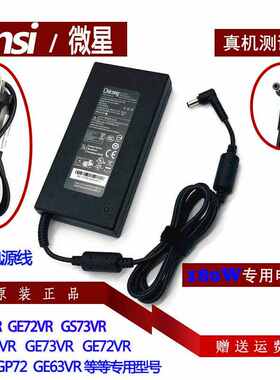 微星GP62MVR 7RFX笔记本充电线msi PE60 6QE电源适配器19.5V9.23A