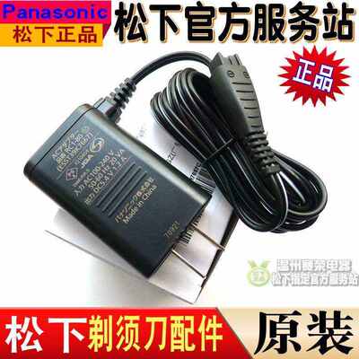 松下剃须刀 充电器 RE787 LV50 LV54 ERT3/ ESSL83 WSL7D/LT22