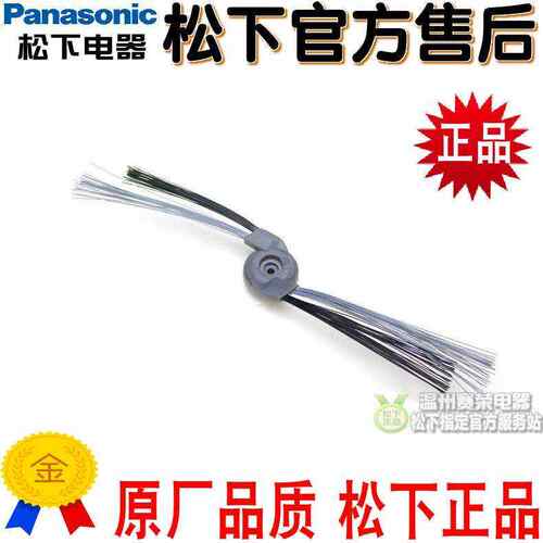 松下扫地机MCRS767 WRC65 WRC67 8R76C/D 6RB75边刷 小刷子 毛刷