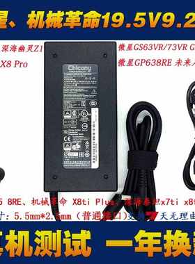 原装神舟G8CA7NP笔记本电脑充电器线A17180P4A 180W电源适配器