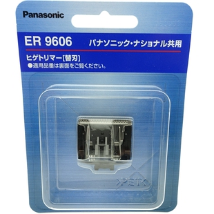 原装 松下理发器 ER9606 2403 2405 刀刃 配件 GB40 GY10 刀头