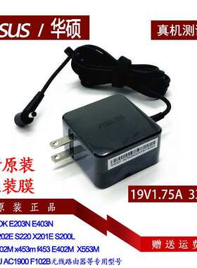 原装ASUS华硕X201E X403M S200L笔记本充电线AD890M26电源适配器