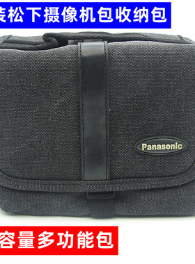 原装松下HCSD800/V770/V770M/VX870/VX870M GK 数码摄像机包套