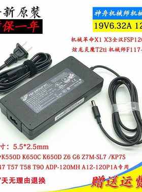 神舟Z7MKP7GT KP5DC电源适配器战神Z6CT5NA SL5D1笔记本充电器