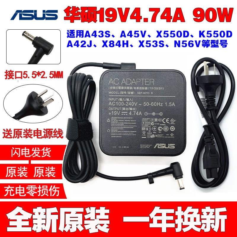 原装华硕k550Vk450Vk43S超级笔记本19V4.74A充电源适配器线asus