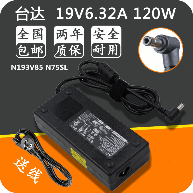 原装华硕ADP120ZB BB N193V85 N75SL笔记本电源适配器19V6.32A
