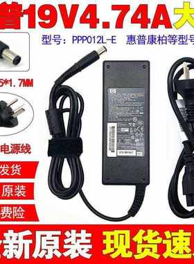 原装HP惠普19V4.74A充电线8461P 8470p 8570p笔记本电源适配器线