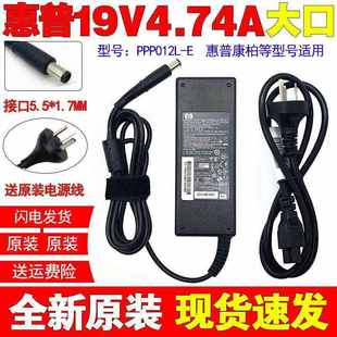 8570p笔记本电源适配器线 8470p 原装 HP惠普19V4.74A充电线8461P