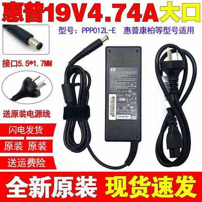 原装HP惠普19V4.74A充电线8461P 8470p 8570p笔记本电源适配器线