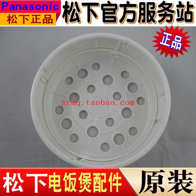 全新原装 松下SRMS183/MS103/MS153电饭煲 伸缩 蒸架 蒸笼 蒸屉