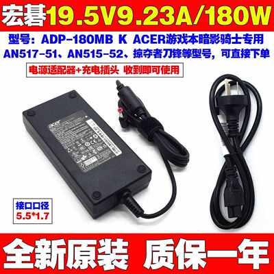 原装宏碁Nitro 5 AN5155551KR N20C1 笔记本电脑充电源适配器线