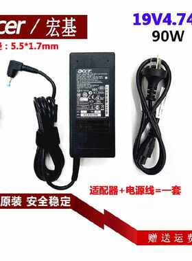 acer宏基4710G Z 572 V3 Q5WV1笔记本电源适配器充电线19V4.74A