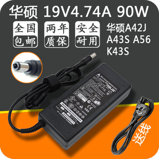 原装 A43S A56 K43S笔记本电源适配器19V4.74A电脑充电线 华硕A42J