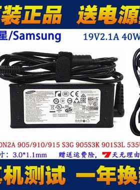 三星900X3F 340XAA 535U3C 900X3T笔记本电脑电源适配器充电器线