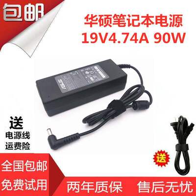 华硕笔记本充电器19V4.74A X550V A5 A43S 电脑电源适配器线