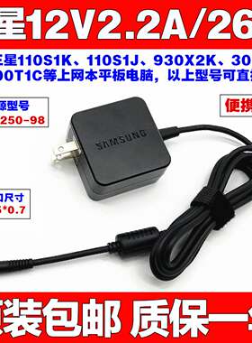 原装三星W14026N1A上网笔记本电脑电源适配器12V2.2A 26W充电线