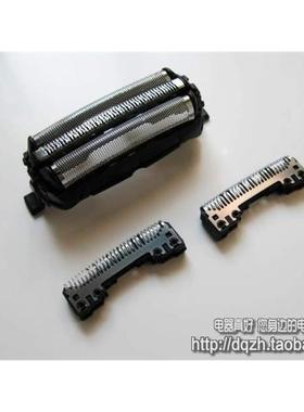 松下电动剃须刀ESGA20刀网WSL7D FRT2刀片ST29 ERT3网罩ST2N刀头