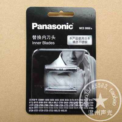 原装松下ESGA20 LT20 LT50 ST23 SL41 ST25 GA21 LT70刀头ES9068