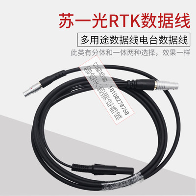 苏州一光A90 F58G0 GPS RTK电台数据线电源线基站连接电台和电瓶