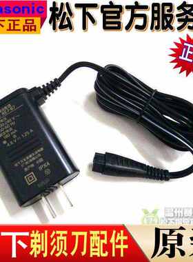 松下剃须刀充电器ESERT3 ERT7 WSL7D TSTFN LT5N LV9A LA6A ERT7