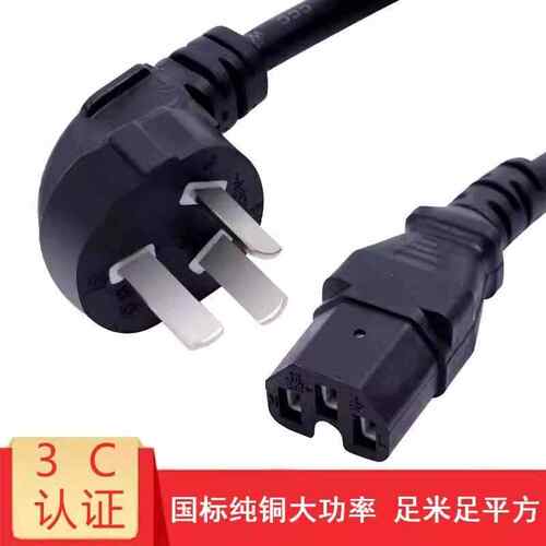 格兰仕 YA503J电压力锅电源线锅电源线三脚插头大功率