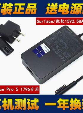 surface pro6 5/4 Laptop2 1769电源适配器微软1963 39W充电器线