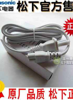 原装松下蒸脸器美容仪EHSA93 SA95 WSA3F电源线 充电线 电线