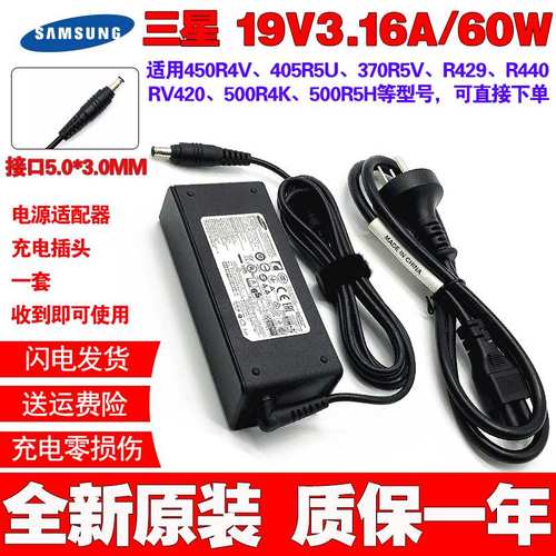 原装笔记本NP450R5V电源470R5E370R4E适配充电器线19V3.16A
