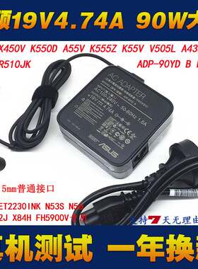华硕A501L K501L K555Z S56C笔记本电脑充电器电源适配器19V4.74A
