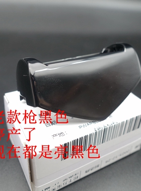 原装全新 松下剃须刀 ESRC60 外刃架 刀网架 刀框 塑料架 框架