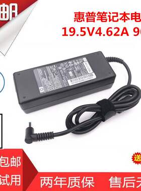 HP惠普TPNC131畅游人PAVILION14笔记本充电器90w电源适配器
