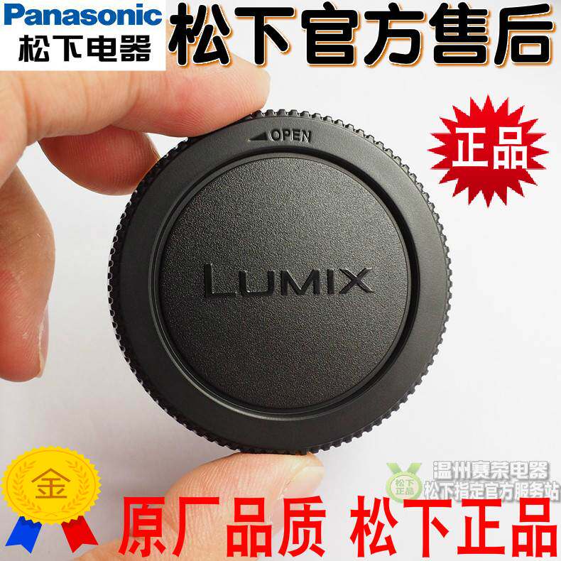 原装 松下 Panasonic 714MM 1232MM 1235MM 镜头后盖 卡口盖子