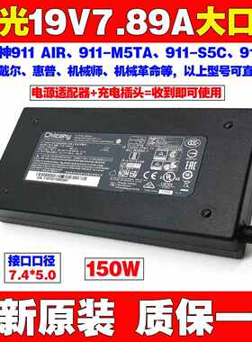 原装微星MSI 3DB0液晶显示器电源适配器19V7.89A 150W电脑充电线