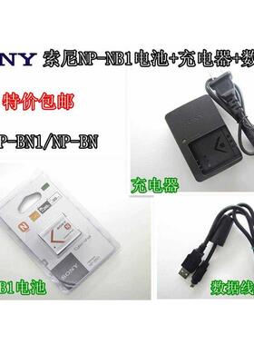 索尼DSCW520 W630 W670 W730 W810相机NPBN1电池+充电器+数据线